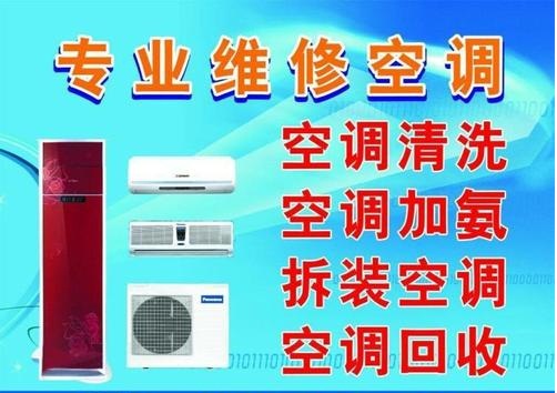 瑞昌碼頭鎮空調維修、空調移機拆裝及變頻空調故障維修方法